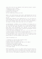 WTO의 최근 논의 동향 - 환경 4페이지