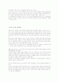 WTO의 최근 논의 동향 - 환경 6페이지