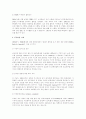 WTO의 최근 논의 동향 - 지적재산권(TRIPs) 2페이지