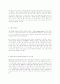 WTO의 최근 논의 동향 - 지적재산권(TRIPs) 5페이지