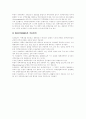 인코텀즈(INCOTERMS2000) 2페이지
