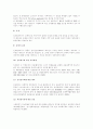 인코텀즈(INCOTERMS2000) 5페이지