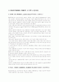 인코텀즈(INCOTERMS2000) 8페이지
