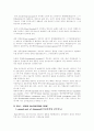 인코텀즈(INCOTERMS2000) 10페이지