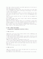 인코텀즈(INCOTERMS2000) 11페이지