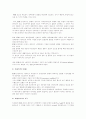 인코텀즈(INCOTERMS2000) 12페이지
