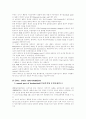 인코텀즈(INCOTERMS2000) 13페이지