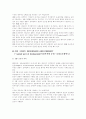 인코텀즈(INCOTERMS2000) 14페이지