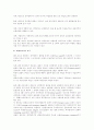 인코텀즈(INCOTERMS2000) 16페이지