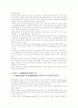 인코텀즈(INCOTERMS2000) 17페이지