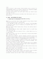 인코텀즈(INCOTERMS2000) 20페이지
