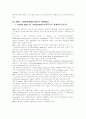 인코텀즈(INCOTERMS2000) 21페이지