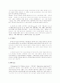 HP way 와 경영방침 2페이지