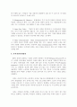 HP way 와 경영방침 3페이지