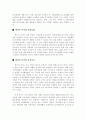 생산적 복지의 의의 2페이지