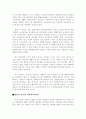 생산적 복지의 의의 3페이지