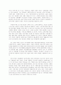 생산적 복지의 의의 4페이지