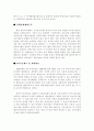 생산적 복지의 의의 6페이지
