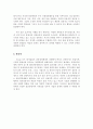 우리나라 전문경영자의 역할과 위상 5페이지