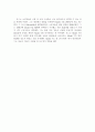 핸리 포드의 경영이념과 리더쉽 3페이지