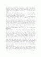 사랑의 학습지도법 2페이지