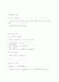 이집트의 조각 4페이지