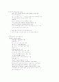 파일의 정렬합병 4페이지