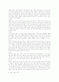 운동상해와 응급처치 2페이지
