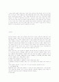 운동상해와 응급처치 3페이지