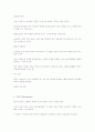 운동상해와 응급처치 13페이지