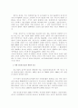 정보통신산업의 발전비전 2페이지