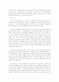 정보통신산업의 발전비전 4페이지