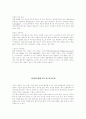 세계민속무용. 2페이지