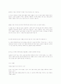 허브(용도,종류,재배법,이용법) 11페이지