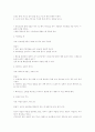허브(용도,종류,재배법,이용법) 13페이지