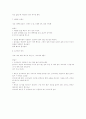 허브(용도,종류,재배법,이용법) 14페이지