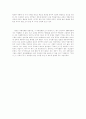 [감상문]수호지(水滸誌)를 읽고 8페이지