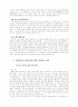 핵발전소의 위험성에 대하여 3페이지