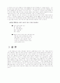 핵발전소의 위험성에 대하여 5페이지