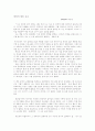 대륙의 딸을 읽고 1페이지