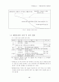 해양관광 자원개발 3페이지