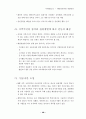해양관광 자원개발 15페이지