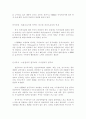 EHRM의 의의와 사례분석 2페이지