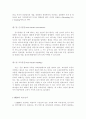 EHRM의 의의와 사례분석 4페이지
