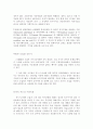 EHRM의 의의와 사례분석 5페이지