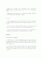 EHRM의 의의와 사례분석 8페이지