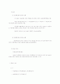 무과실책임 4페이지