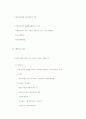 무과실책임 9페이지