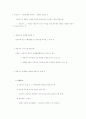 무과실책임 11페이지