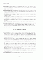 사회복지관련법 7페이지